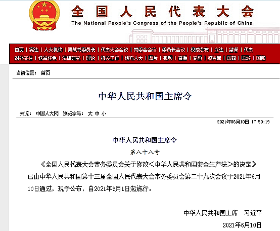 餐飲等行業(yè)的生產(chǎn)經(jīng)營單位使用燃氣，未安裝燃氣報警器將面臨處罰(圖1)