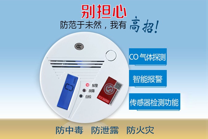 一氧化碳報警器多久測試一次呢