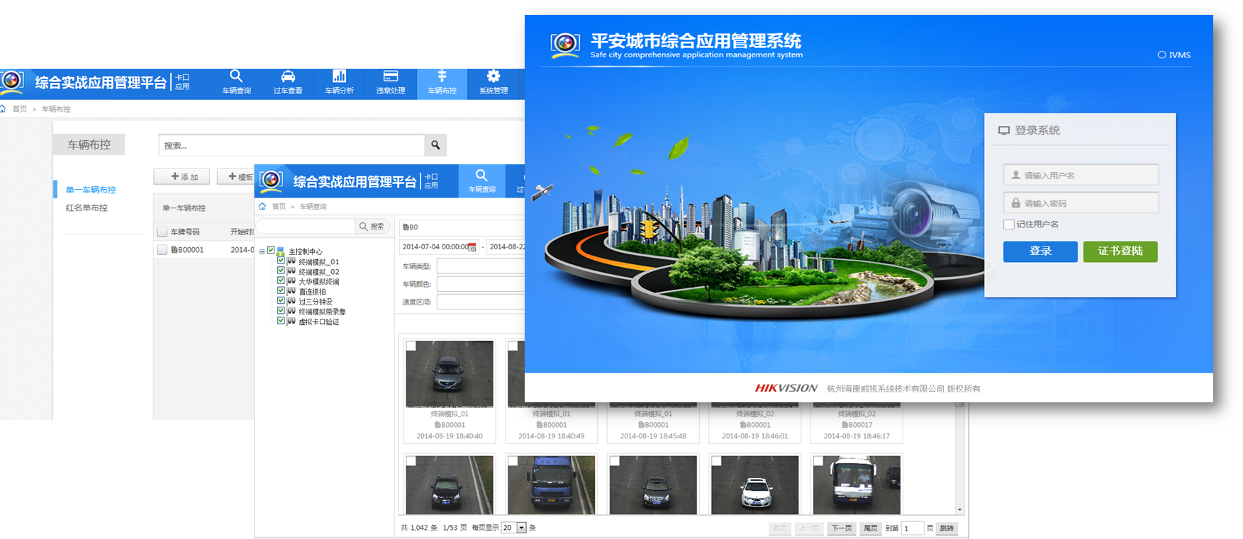 全城Smart智慧監(jiān)控解決方案