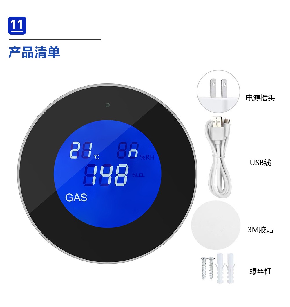 可燃?xì)怏w報警器 