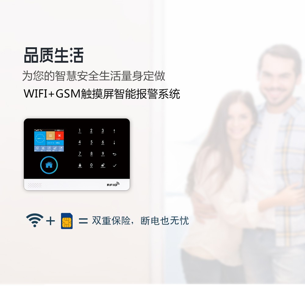 防盜報(bào)警器十大品牌