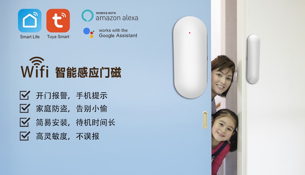 商用防盜報(bào)警器