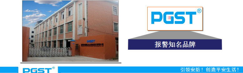 防盜報警器廠家