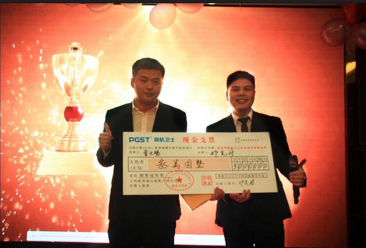 2018領(lǐng)航集團(tuán)之夜——公司年會報(bào)道 2018領(lǐng)航集團(tuán)之夜——公司年會報(bào)道