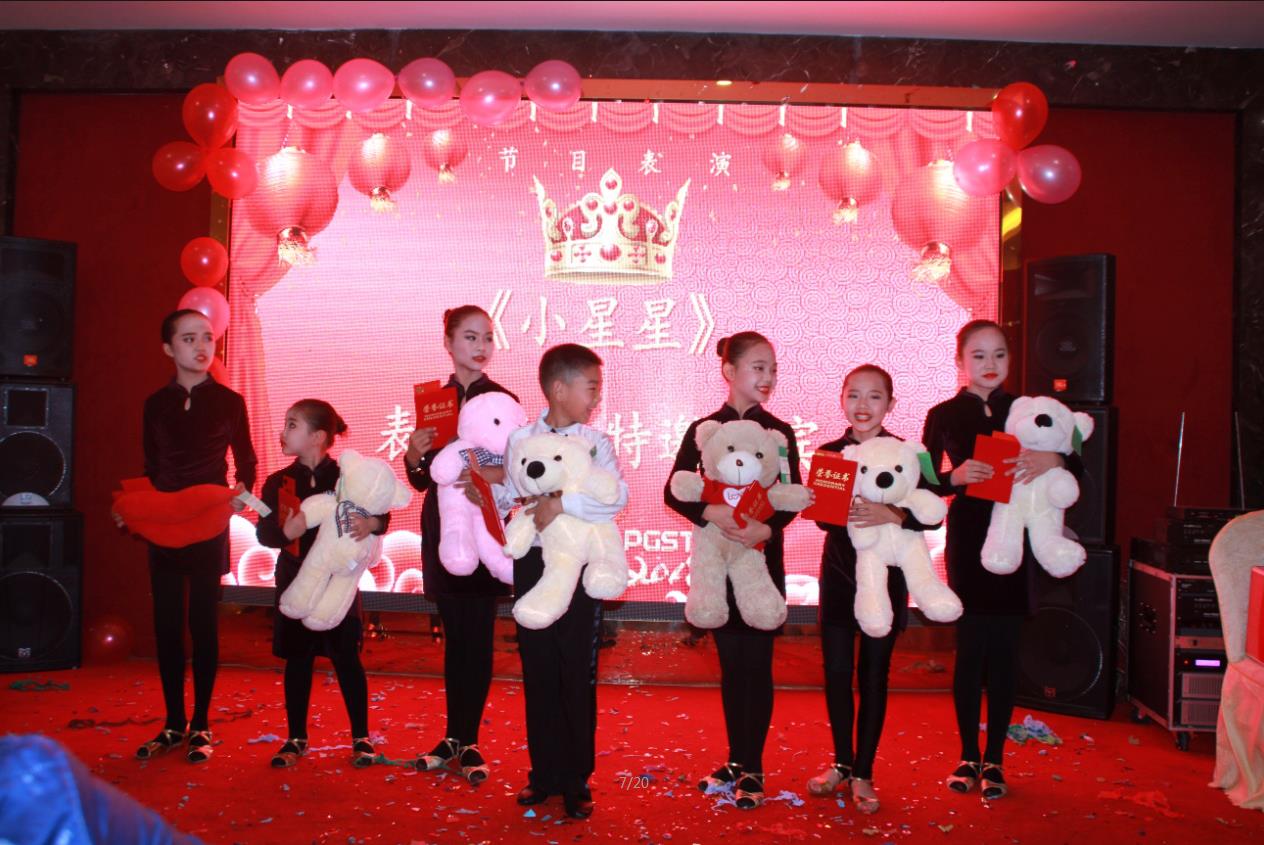 2018領(lǐng)航集團(tuán)之夜——公司年會報(bào)道 2018領(lǐng)航集團(tuán)之夜——公司年會報(bào)道