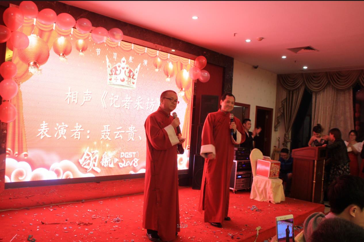 2018領(lǐng)航集團(tuán)之夜——公司年會報(bào)道 2018領(lǐng)航集團(tuán)之夜——公司年會報(bào)道