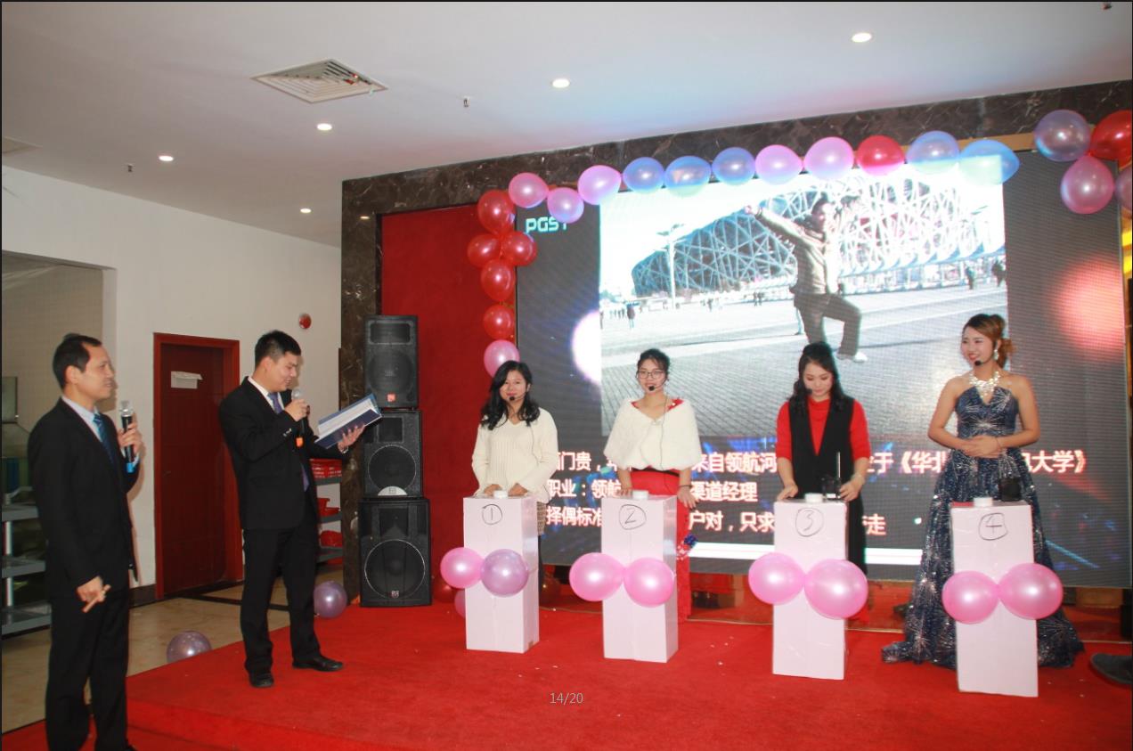 2018領(lǐng)航集團(tuán)之夜——公司年會報(bào)道 2018領(lǐng)航集團(tuán)之夜——公司年會報(bào)道