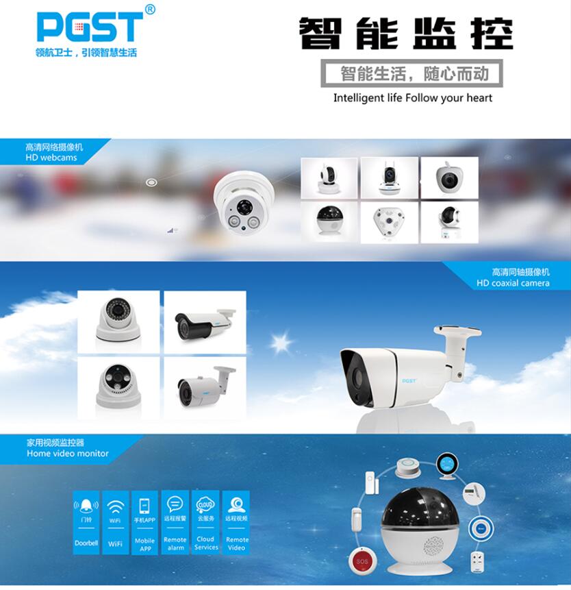 智能監(jiān)控安防系統(tǒng) 智能監(jiān)控安防系統(tǒng)