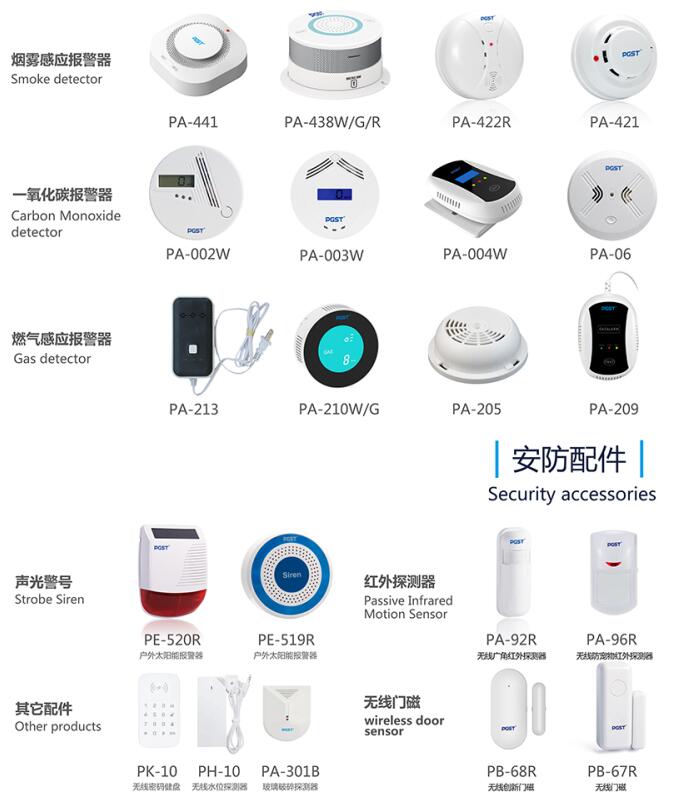 消防安防產(chǎn)品 消防安防產(chǎn)品
