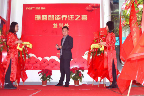 熱烈祝賀領(lǐng)航集團(tuán)戰(zhàn)略并購瑤盛智能暨瑤盛喬遷之喜——開創(chuàng)新紀(jì)元 筑夢(mèng)新征程 熱烈祝賀領(lǐng)航集團(tuán)戰(zhàn)略并購瑤盛智能暨瑤盛喬遷之喜——開創(chuàng)新紀(jì)元 筑夢(mèng)新征程