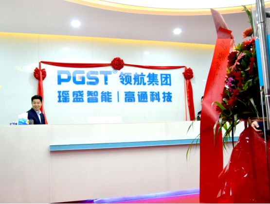 熱烈祝賀領(lǐng)航集團(tuán)戰(zhàn)略并購瑤盛智能暨瑤盛喬遷之喜——開創(chuàng)新紀(jì)元 筑夢(mèng)新征程 熱烈祝賀領(lǐng)航集團(tuán)戰(zhàn)略并購瑤盛智能暨瑤盛喬遷之喜——開創(chuàng)新紀(jì)元 筑夢(mèng)新征程