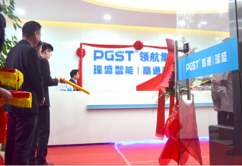 熱烈祝賀領(lǐng)航集團(tuán)戰(zhàn)略并購瑤盛智能暨瑤盛喬遷之喜——開創(chuàng)新紀(jì)元 筑夢(mèng)新征程 熱烈祝賀領(lǐng)航集團(tuán)戰(zhàn)略并購瑤盛智能暨瑤盛喬遷之喜——開創(chuàng)新紀(jì)元 筑夢(mèng)新征程