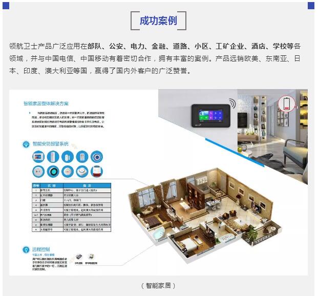 熱烈祝賀領(lǐng)航集團(tuán)成為深圳市智慧安防商會副會長單位 熱烈祝賀領(lǐng)航集團(tuán)成為深圳市智慧安防商會副會長單位