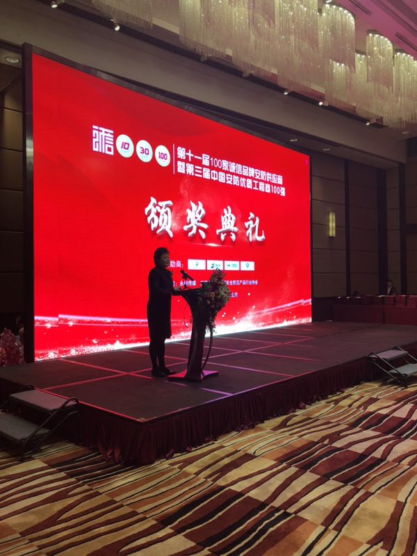 熱烈祝賀領(lǐng)航集團(tuán)榮獲2018-2019年度中國安防十大防盜報(bào)警品牌