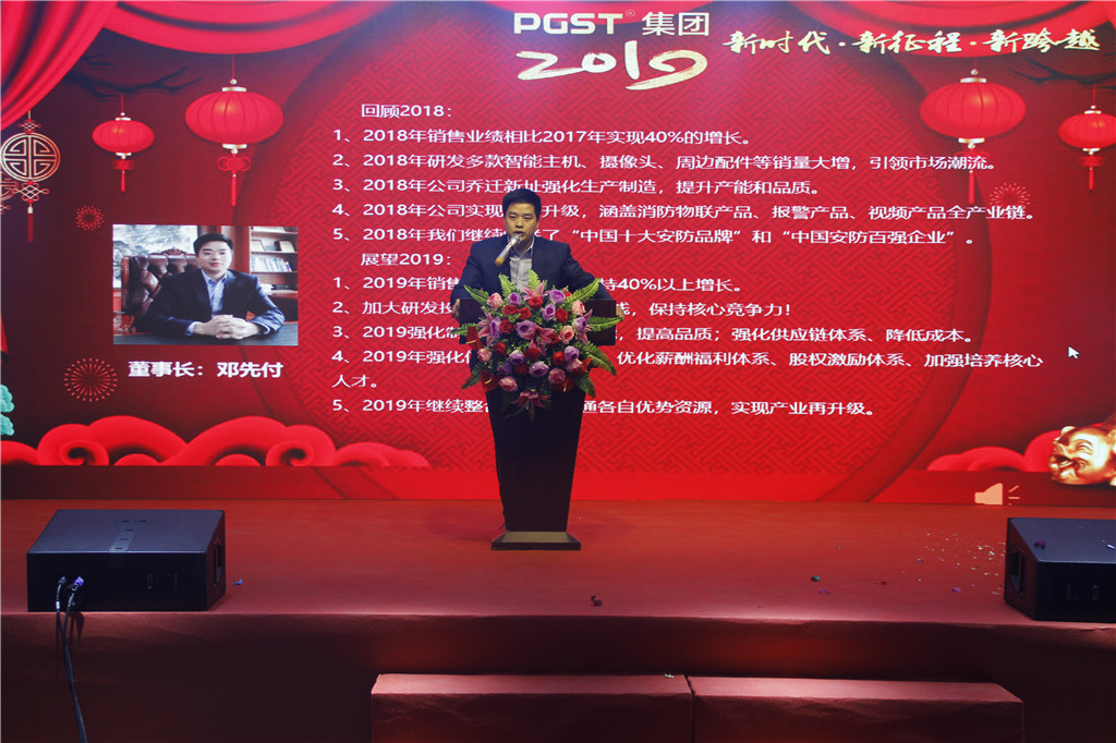 新時代，新征程，新跨越-領(lǐng)航集團(tuán)2019新年晚會暨表彰大會圓滿舉辦