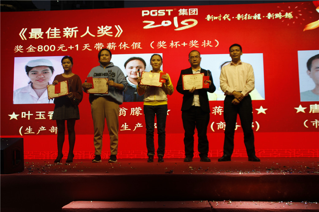 新時代，新征程，新跨越-領(lǐng)航集團(tuán)2019新年晚會暨表彰大會圓滿舉辦