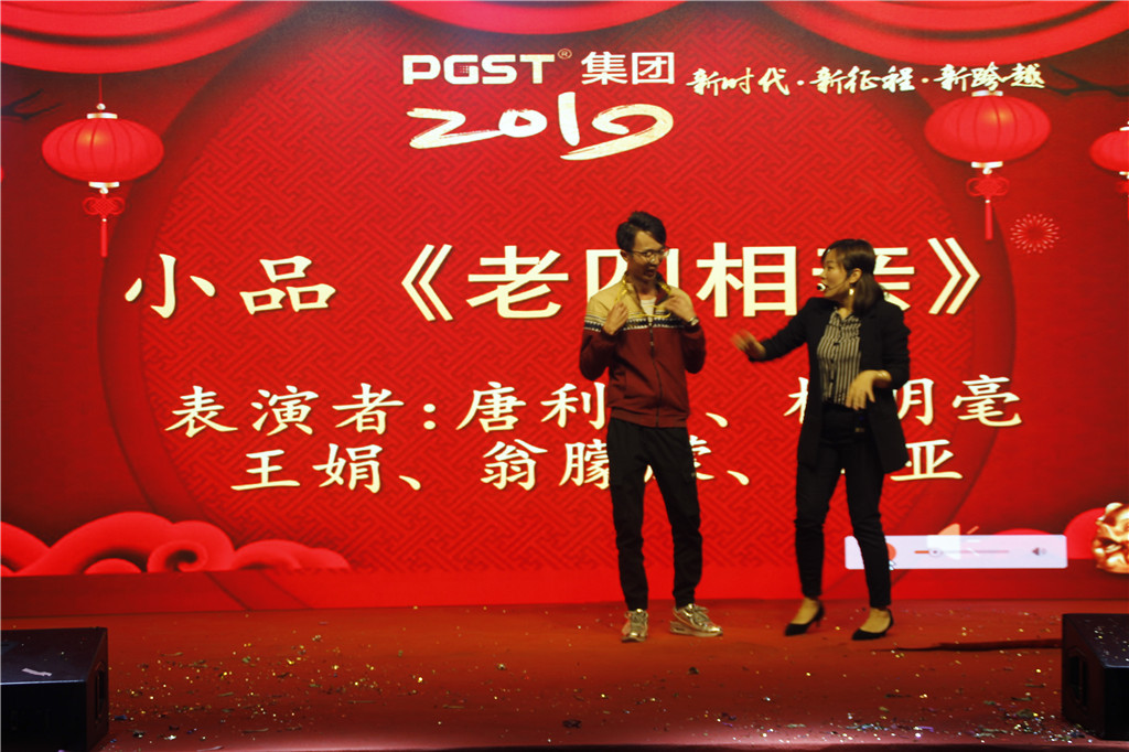 新時代，新征程，新跨越-領(lǐng)航集團(tuán)2019新年晚會暨表彰大會圓滿舉辦