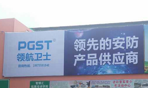 領(lǐng)航集團成功競標“沈海高速廣告位”品牌宣傳僅是第一步 領(lǐng)航集團成功競標“沈海高速廣告位”品牌宣傳僅是第一步