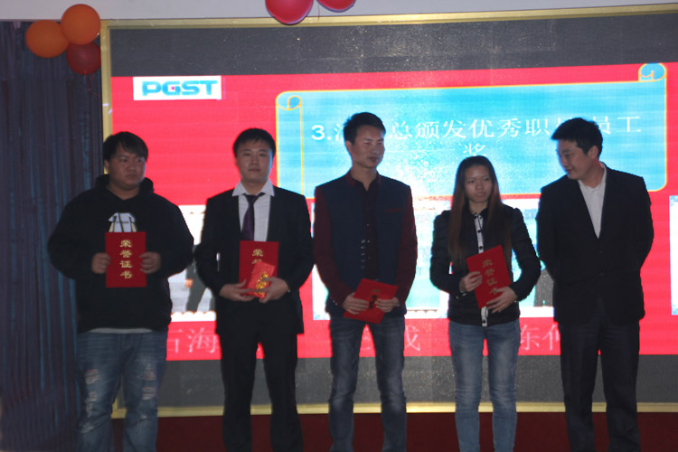 領航技術股份有限公司2015答謝晚宴 領航技術股份有限公司2015答謝晚宴