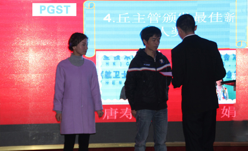 領航技術股份有限公司2015答謝晚宴 領航技術股份有限公司2015答謝晚宴