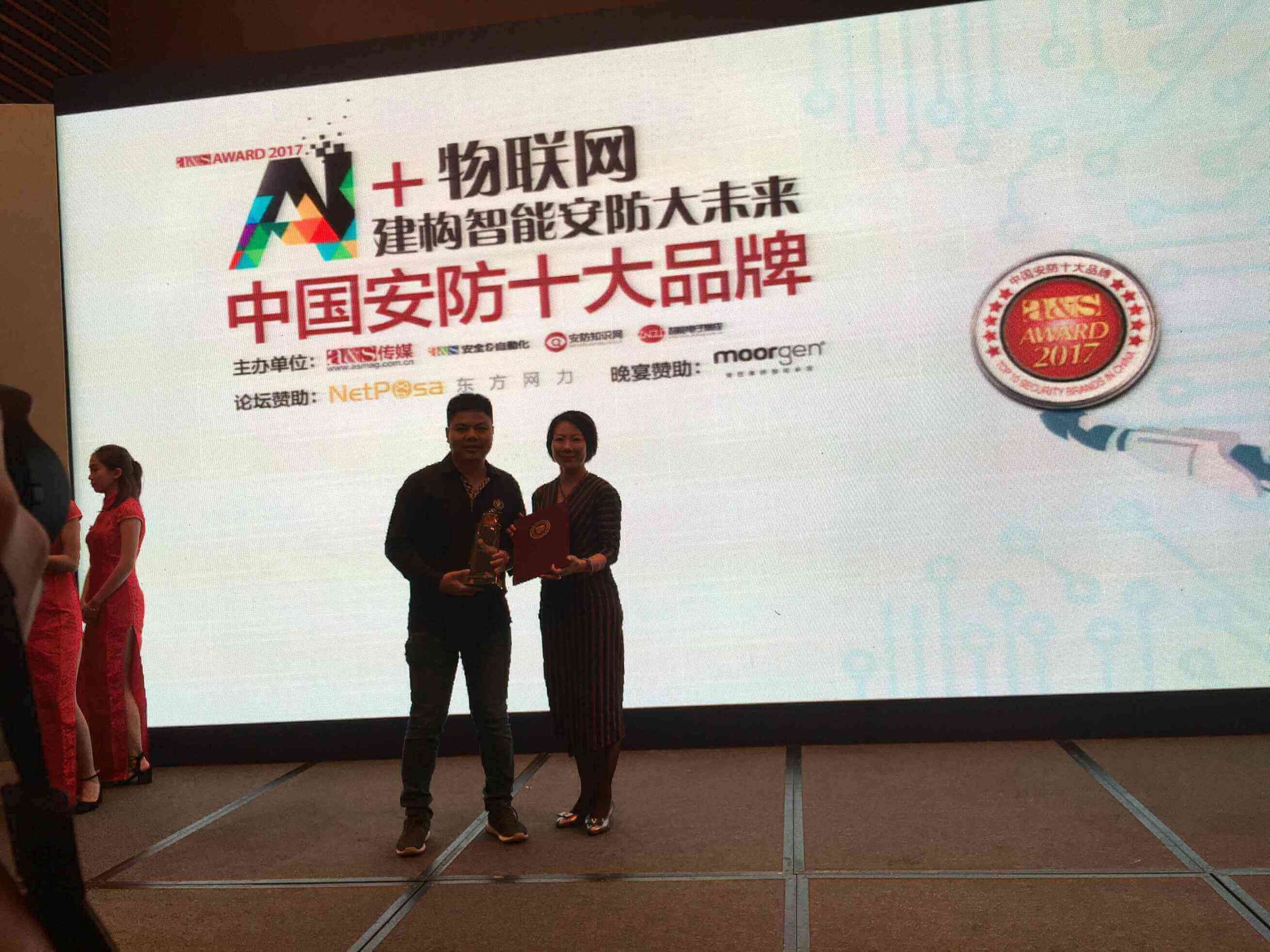 領航集團再次榮獲“中國安防十大品牌”