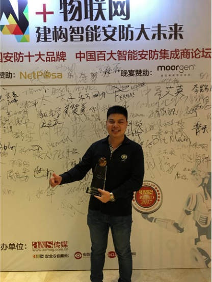 領航集團再次榮獲“中國安防十大品牌” 領航集團再次榮獲“中國安防十大品牌”