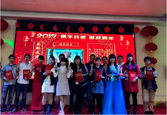 領(lǐng)航集團(tuán)2017年年會以及表彰大會 領(lǐng)航集團(tuán)2017年年會以及表彰大會