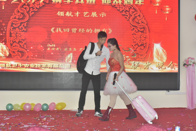 領(lǐng)航集團(tuán)2017年年會以及表彰大會 領(lǐng)航集團(tuán)2017年年會以及表彰大會