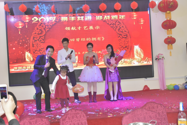 領(lǐng)航集團(tuán)2017年年會以及表彰大會 領(lǐng)航集團(tuán)2017年年會以及表彰大會