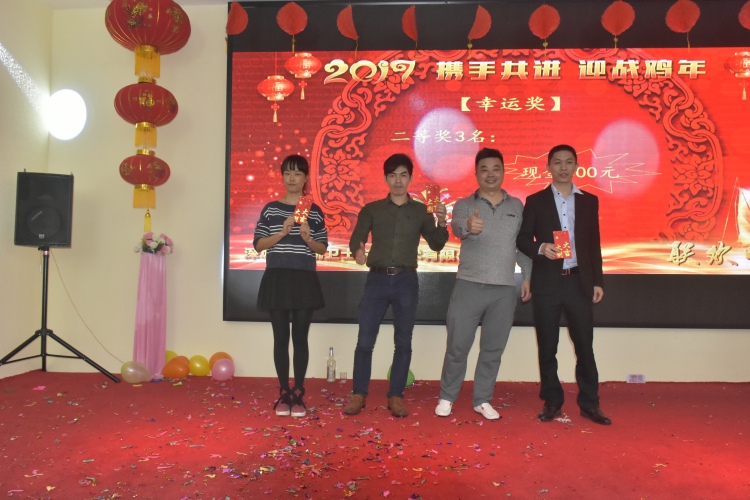 領(lǐng)航集團(tuán)2017年年會以及表彰大會