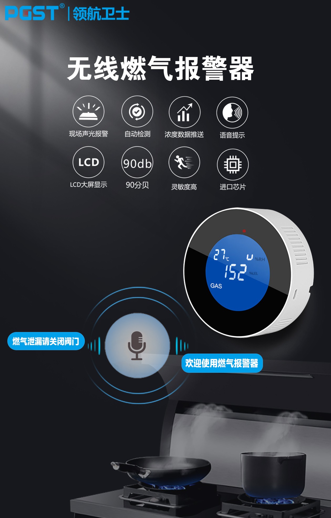 煙霧報(bào)警器和燃?xì)鈭?bào)警器的區(qū)別在哪里?