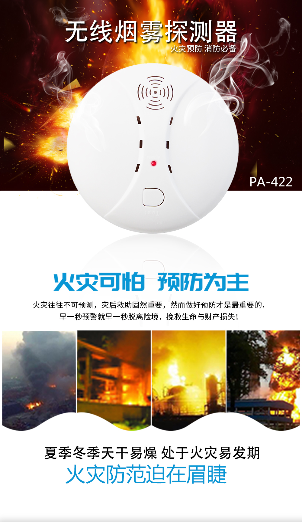 煙霧報(bào)警器一直響怎么關(guān)掉？煙霧報(bào)警器怎么一直響？