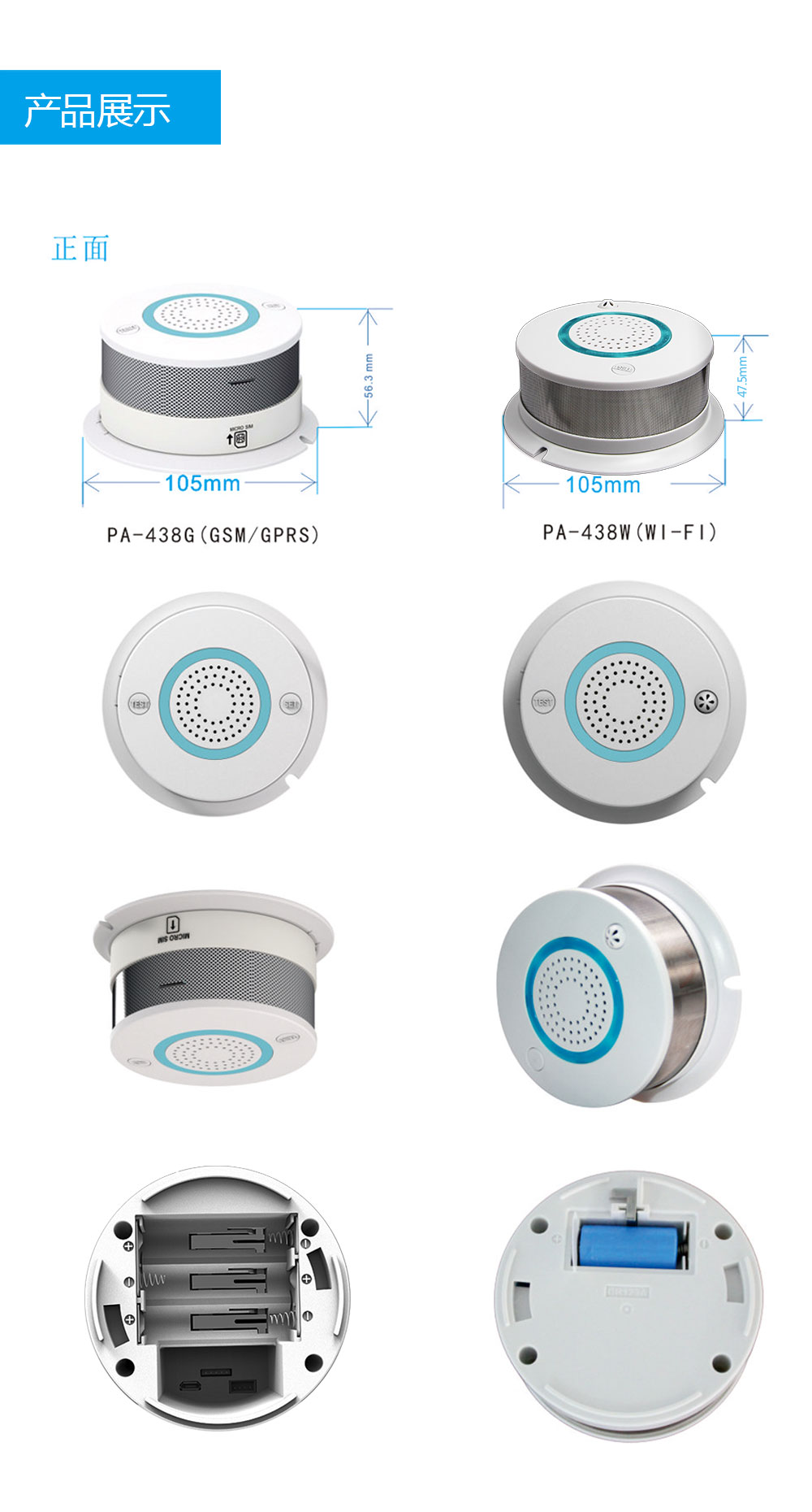 煙霧報(bào)警器一直閃紅燈，里面會(huì)被裝攝像頭嗎？