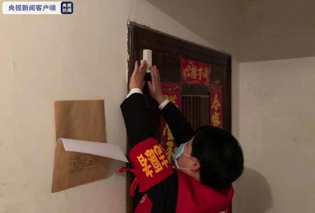 遼寧沈陽對居家隔離觀察人員采取NB門磁報警、視頻監(jiān)控等技術(shù)手段進行管控