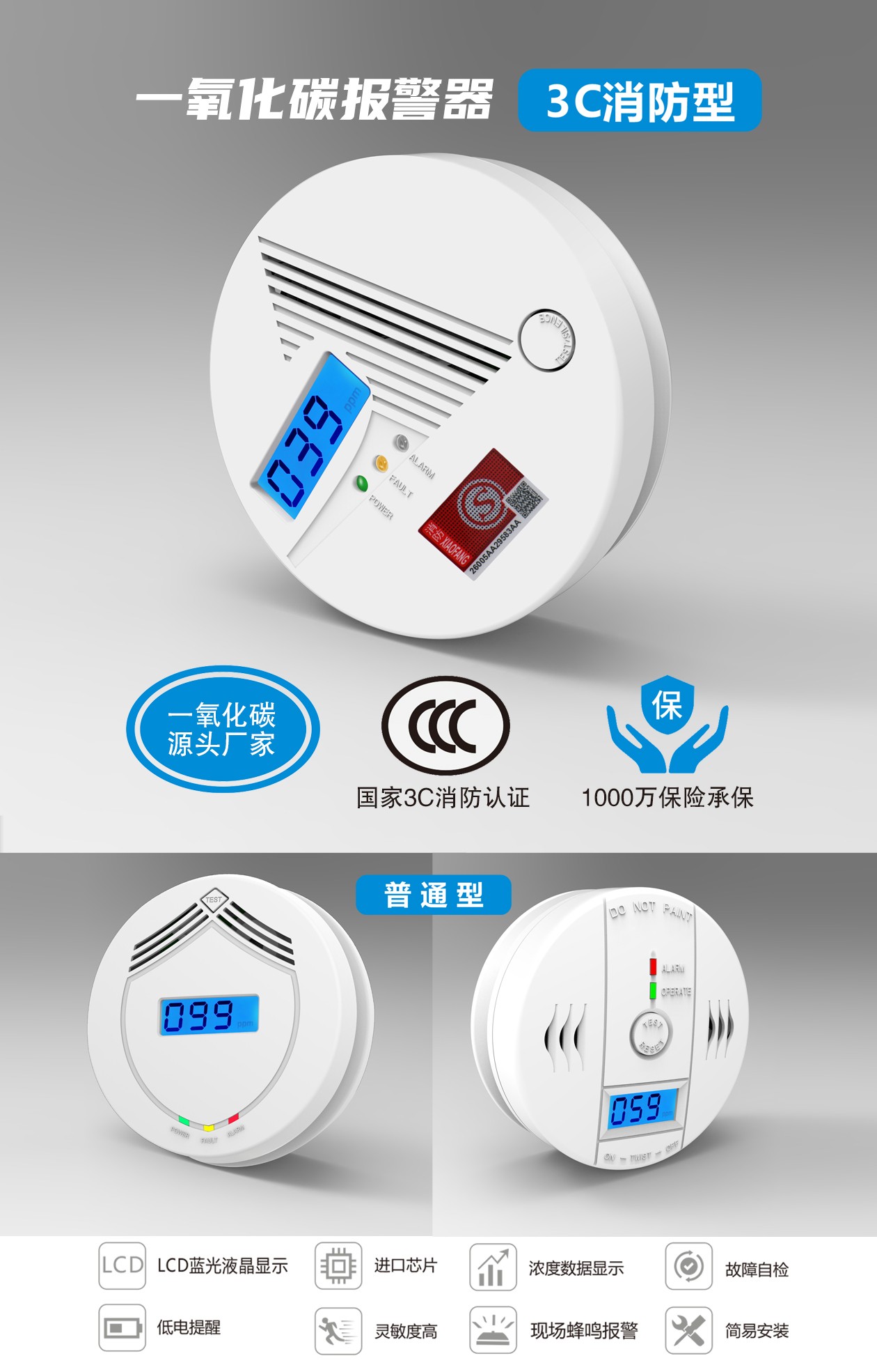 一氧化碳報警器有什么特點