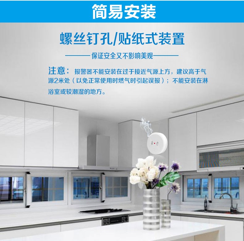 煙感報(bào)警器：預(yù)防火災(zāi)，你家裝對(duì)了無(wú)線(xiàn)煙感報(bào)警器嗎?