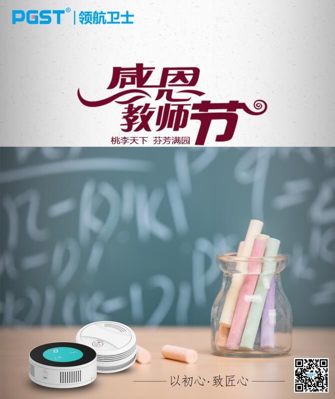 路慢慢之遠兮 吾將上下之求索，報警器企業(yè)還需繼續(xù)努力前行！