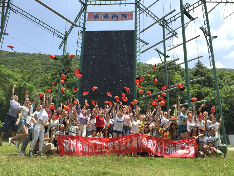 2015年公司拓展一日游 2015年公司拓展一日游