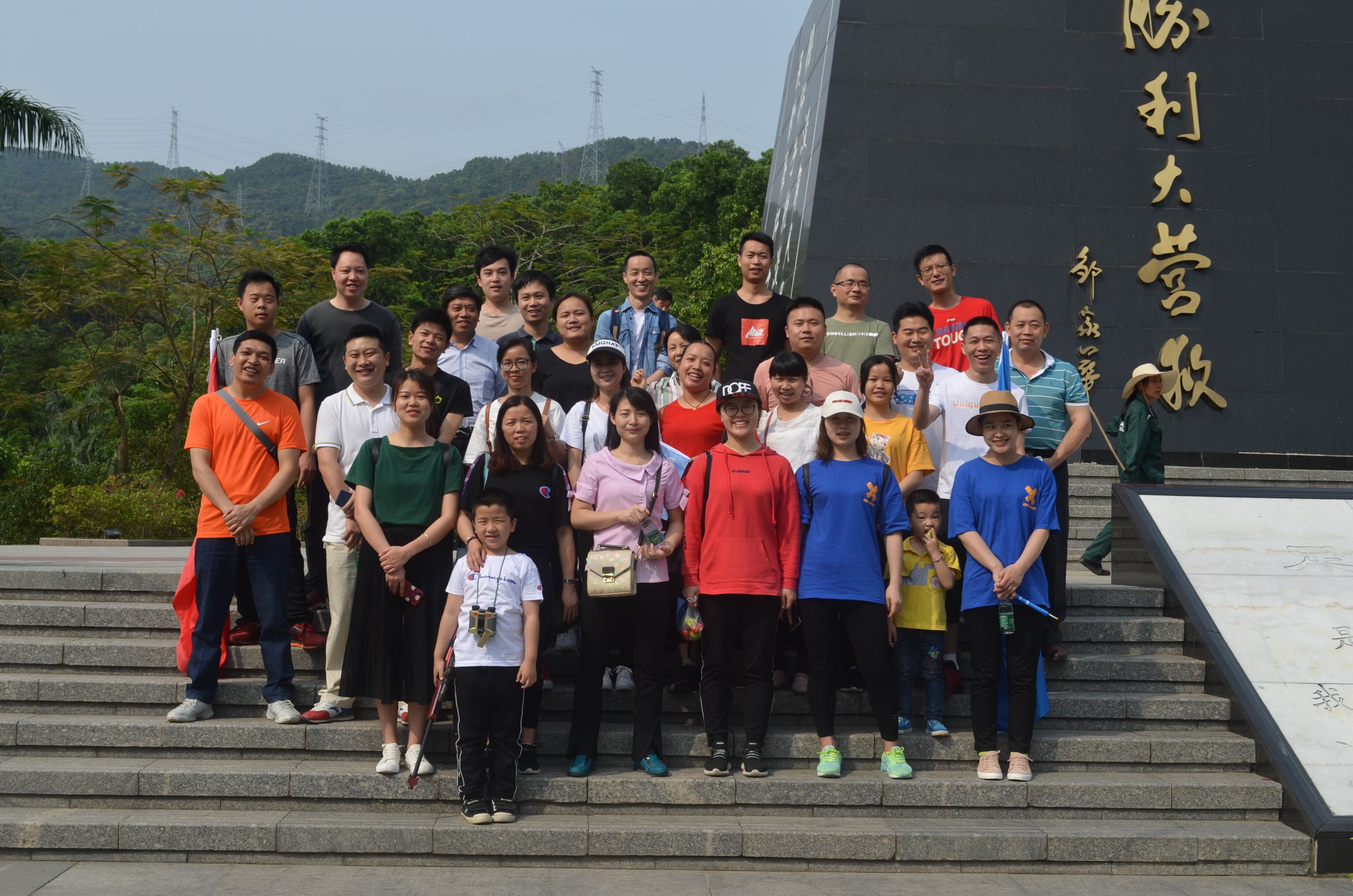 領(lǐng)航集團(tuán)2019年深圳羊臺(tái)山之行 領(lǐng)航集團(tuán)2019年深圳羊臺(tái)山之行