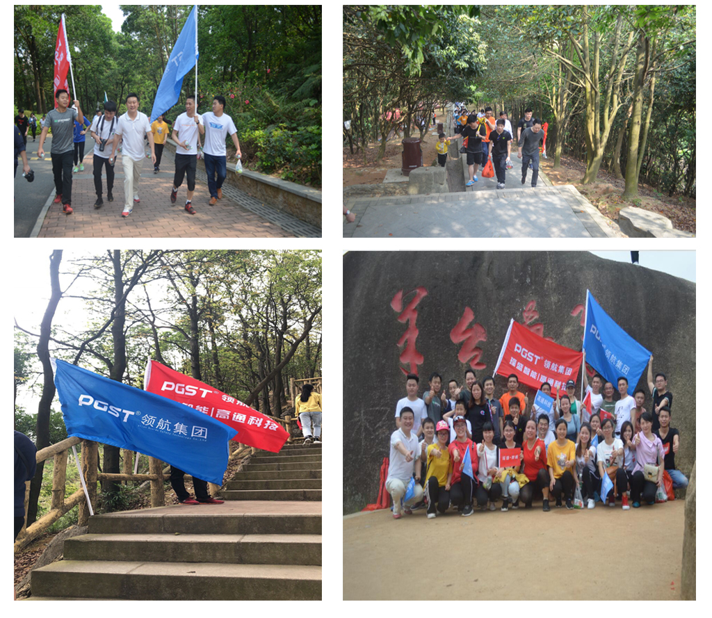 領(lǐng)航集團(tuán)2019年深圳羊臺(tái)山之行 領(lǐng)航集團(tuán)2019年深圳羊臺(tái)山之行