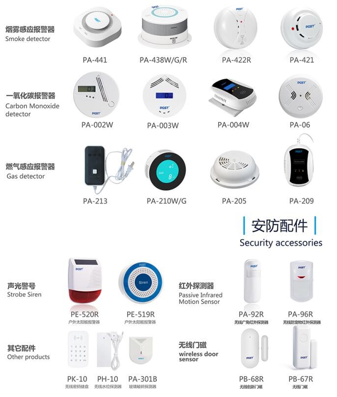 消防安防產(chǎn)品 消防安防產(chǎn)品
