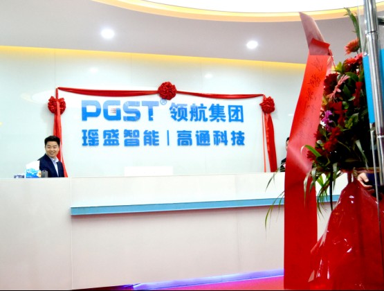 熱烈祝賀領航集團戰(zhàn)略并購瑤盛智能暨瑤盛喬遷之喜——開創(chuàng)新紀元 筑夢新征程 熱烈祝賀領航集團戰(zhàn)略并購瑤盛智能暨瑤盛喬遷之喜——開創(chuàng)新紀元 筑夢新征程