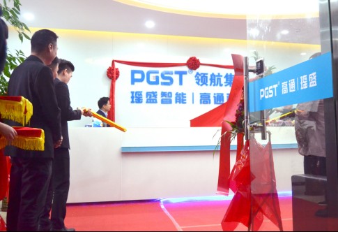 熱烈祝賀領航集團戰(zhàn)略并購瑤盛智能暨瑤盛喬遷之喜——開創(chuàng)新紀元 筑夢新征程 熱烈祝賀領航集團戰(zhàn)略并購瑤盛智能暨瑤盛喬遷之喜——開創(chuàng)新紀元 筑夢新征程