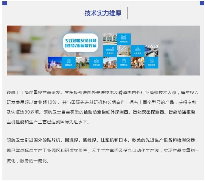 熱烈祝賀領(lǐng)航集團成為深圳市智慧安防商會副會長單位 熱烈祝賀領(lǐng)航集團成為深圳市智慧安防商會副會長單位