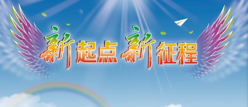 新環(huán)境、新氣象、新起點(diǎn)、新征程—深圳領(lǐng)航集團(tuán)新址歡迎您