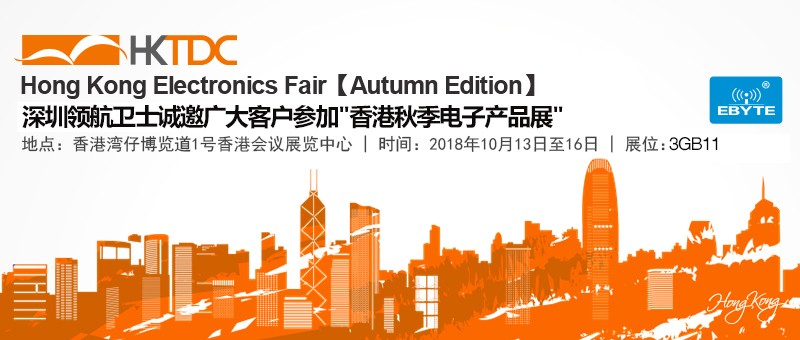 領(lǐng)航集團香港秋季電子產(chǎn)品展邀請函 領(lǐng)航集團香港秋季電子產(chǎn)品展邀請函