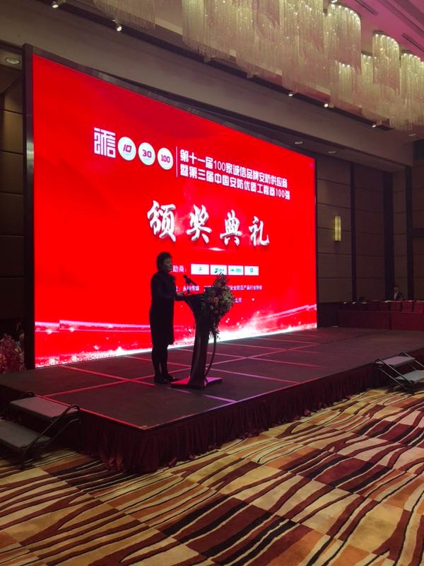 熱烈祝賀領航集團榮獲-年度中國安防十大防盜報警品牌