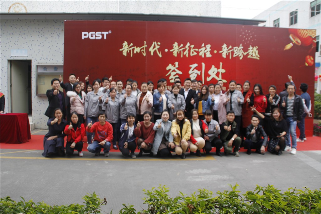 新時代，新征程，新跨越-領航集團新年晚會暨表彰大會圓滿舉辦