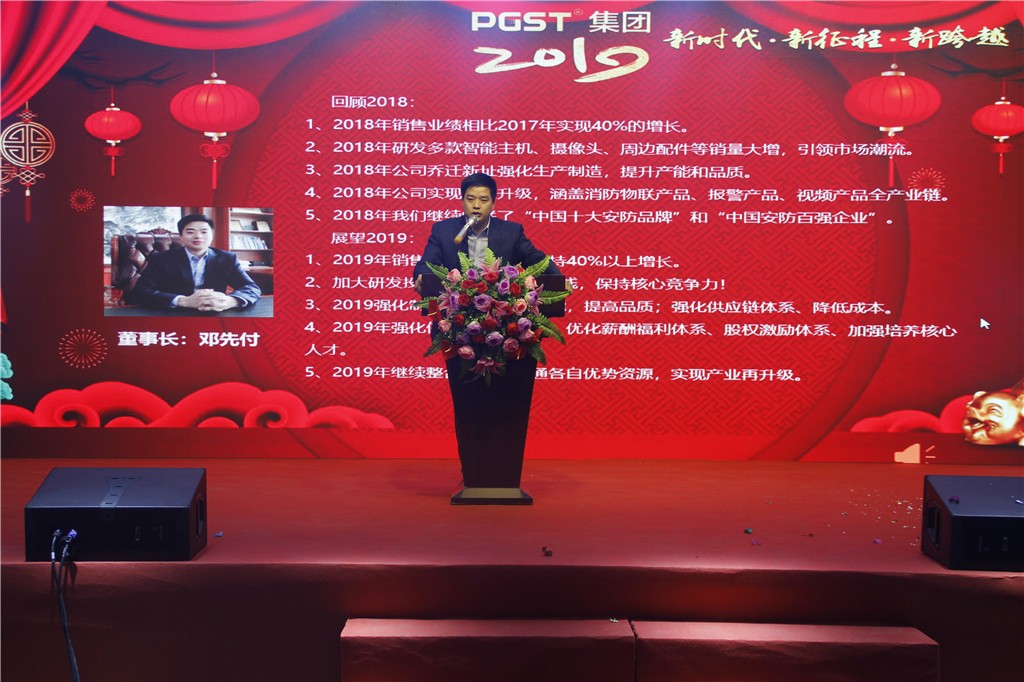 新時代，新征程，新跨越-領(lǐng)航集團(tuán)新年晚會暨表彰大會圓滿舉辦