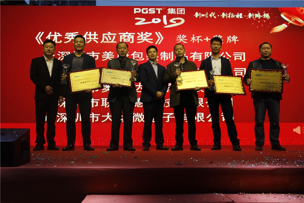 新時代，新征程，新跨越-領(lǐng)航集團(tuán)新年晚會暨表彰大會圓滿舉辦